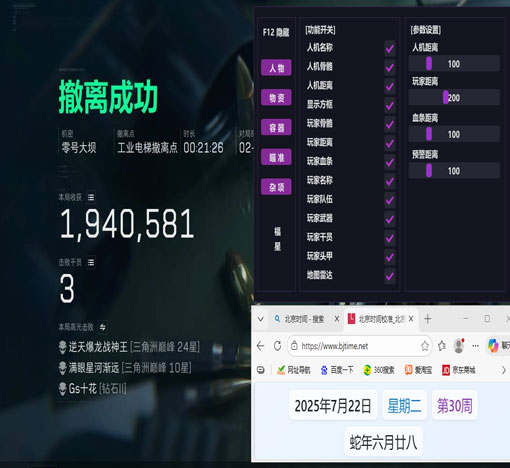 三角洲DY辅助打不开软件效果